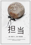 担当
