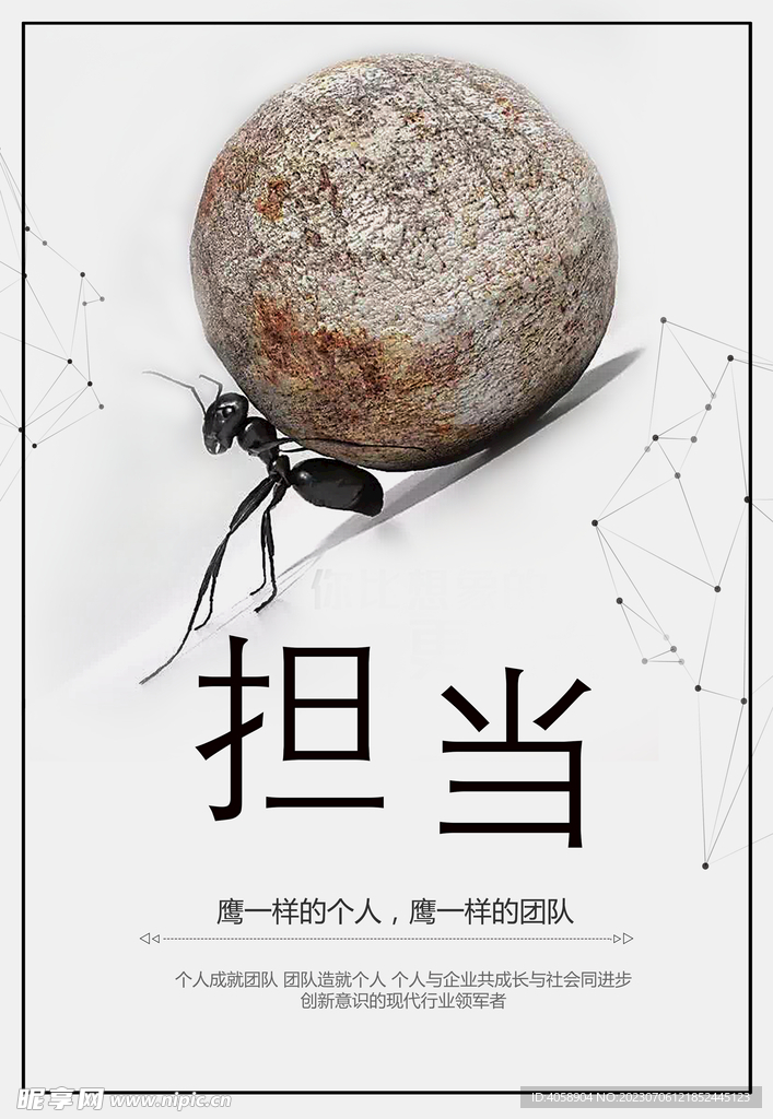 担当