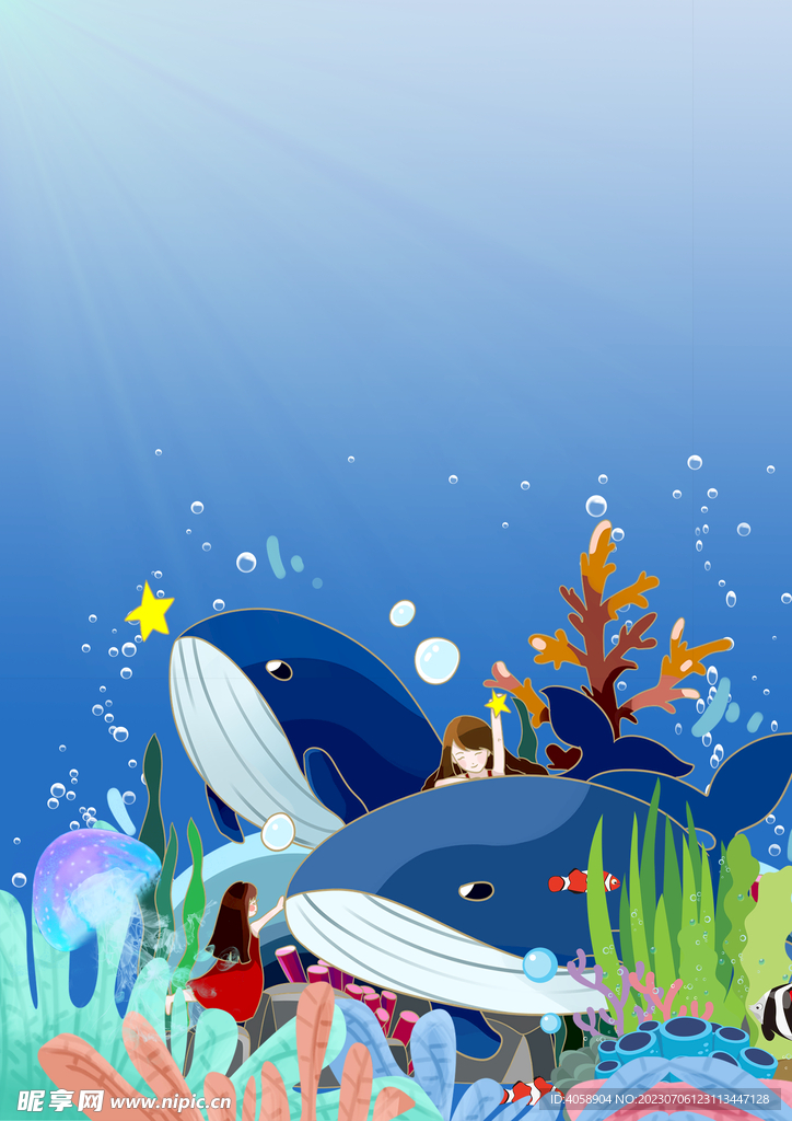 海洋世界