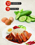 鸡排拌饭