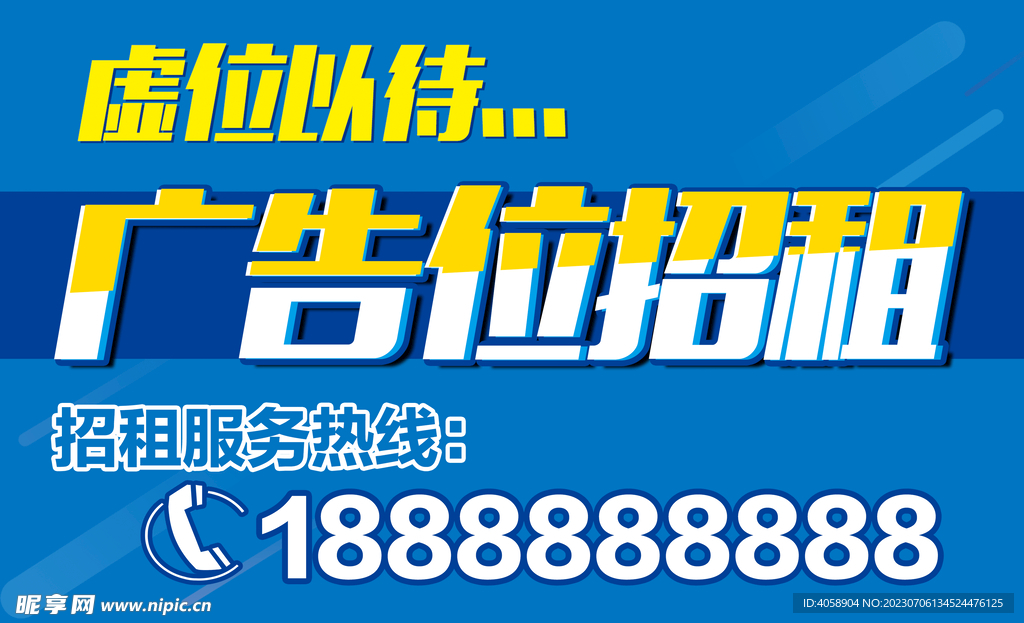 广告位招租