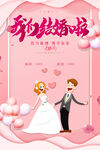 我们结婚啦