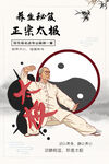 太极拳