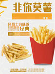 薯条