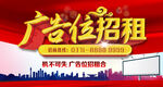 广告位招租