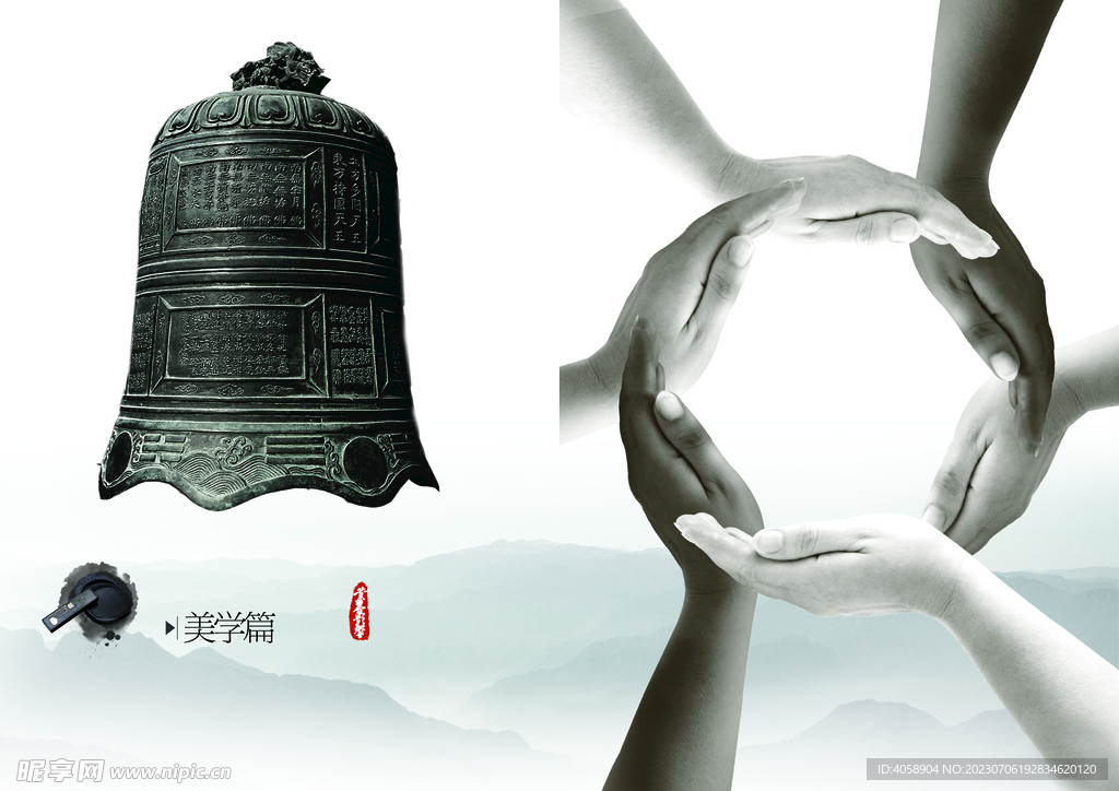 企业文化
