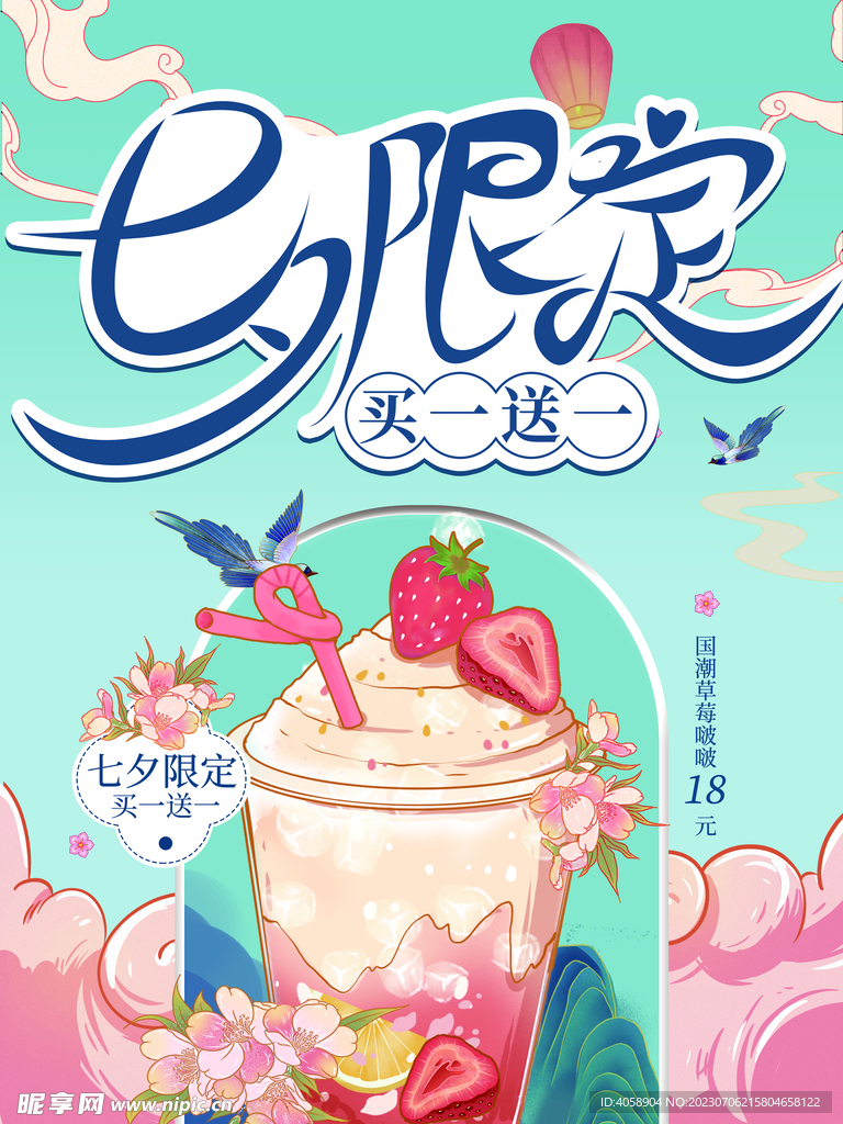 奶茶