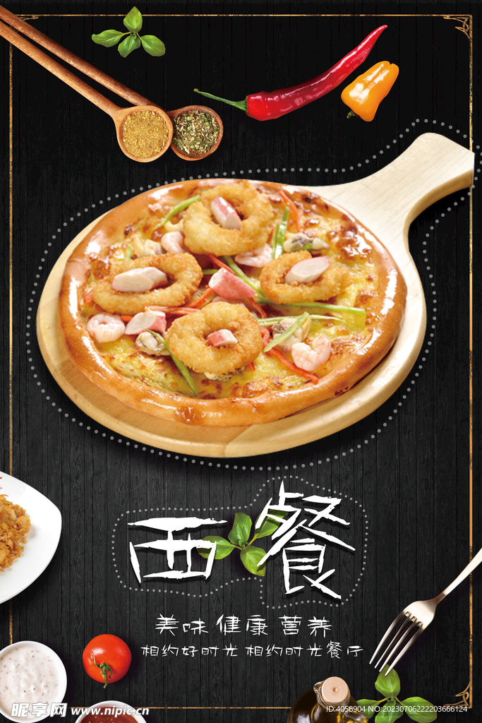 披萨