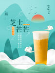 奶茶