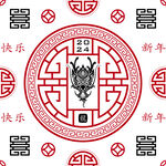 2024龙年新年