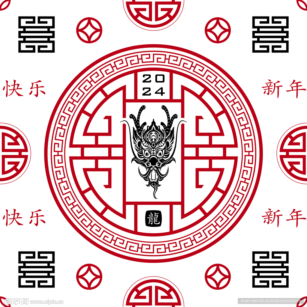 2024龙年新年