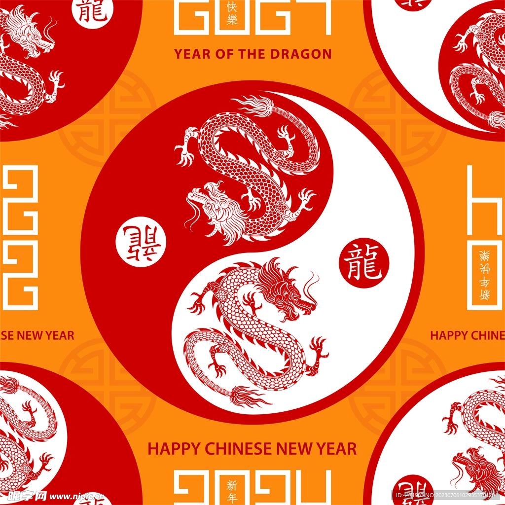 2024龙年新年 