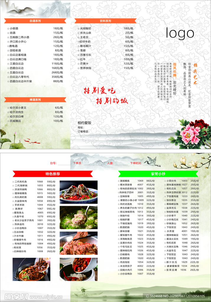 菜单