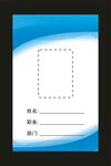工作证