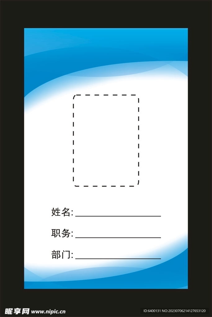 工作证