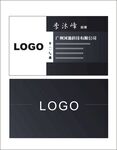 黑色名片
