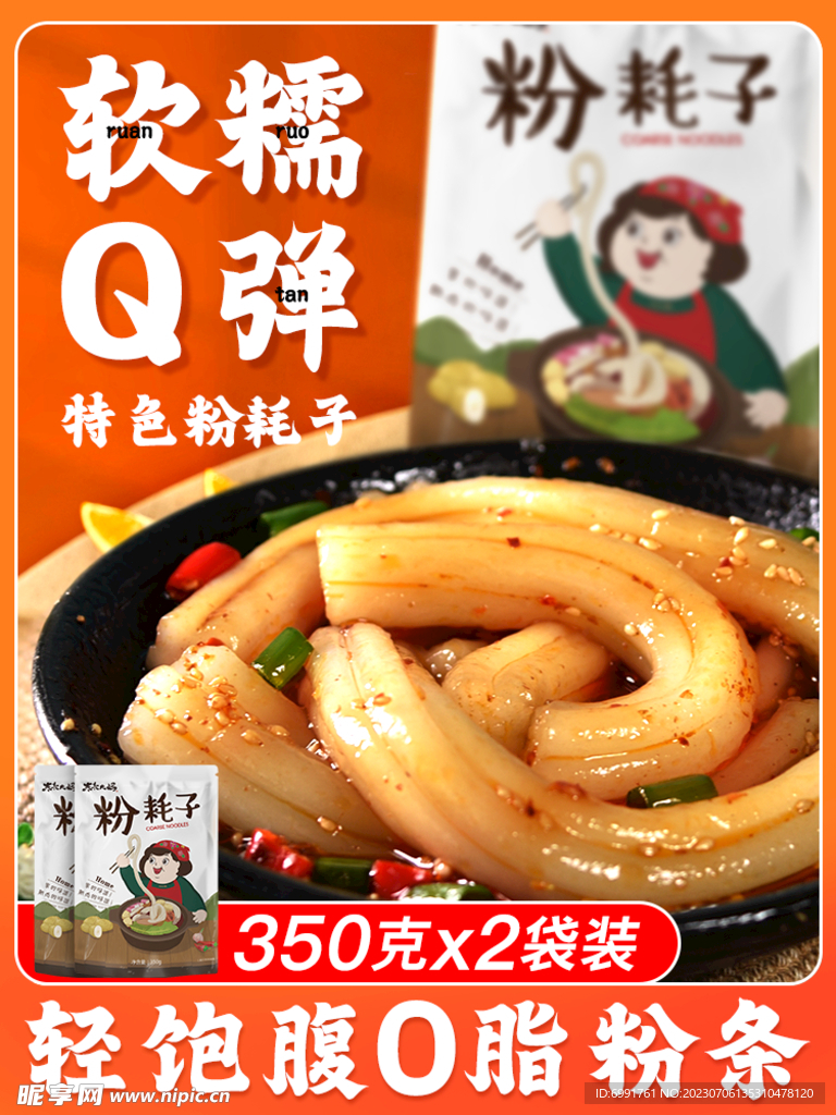 主图车图