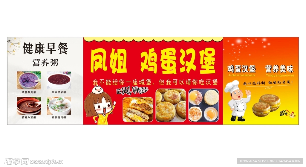 鸡蛋汉堡