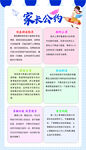 家张公约