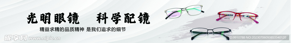 眼镜店