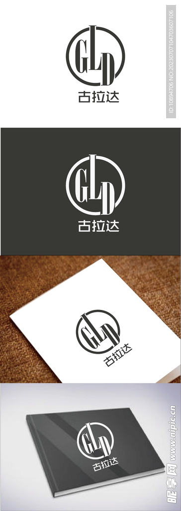 服饰标识设计