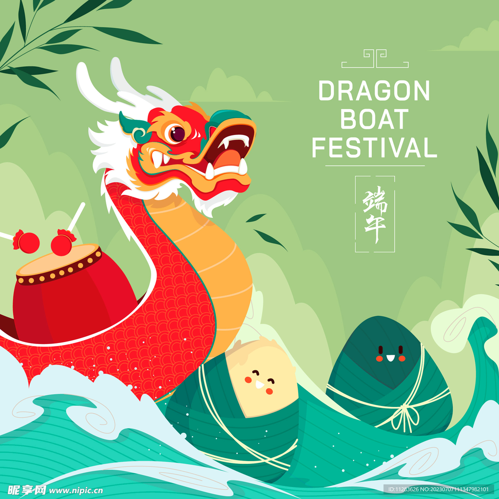 端午节海报