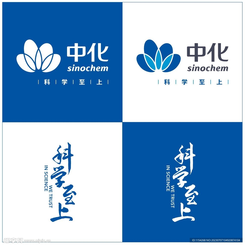 中化最新标志logo
