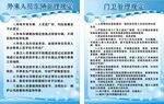 外来人员车辆管理规定