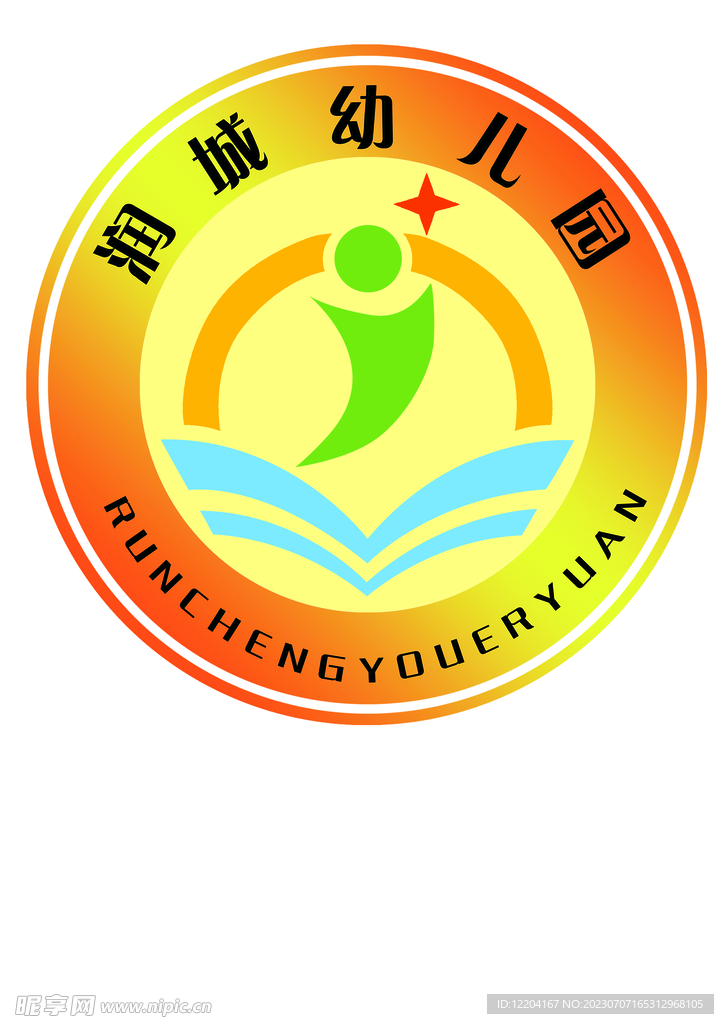 润城幼儿园logo标志