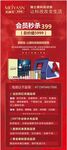 逆龄黑科技红色展架