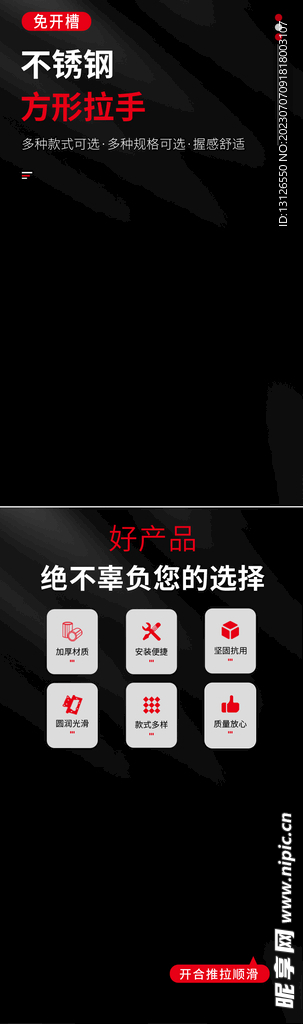 黑色底详情
