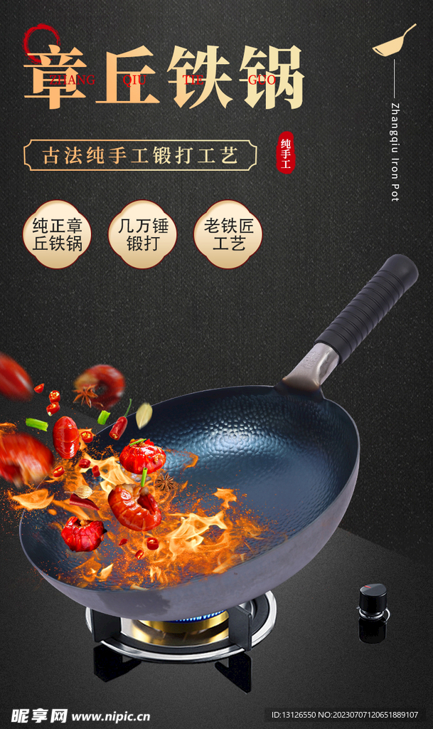 炒锅