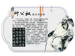 中式书法家海报国风校园文化