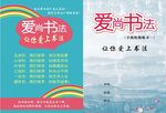 书法封面彩页
