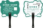减肥广告扇