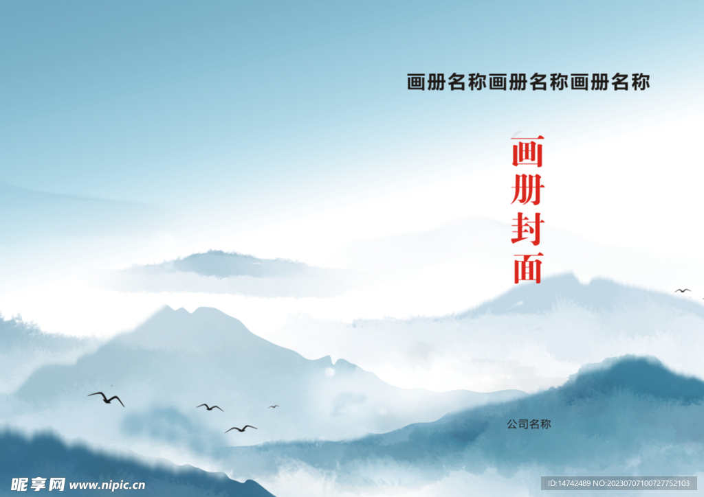 画册封面