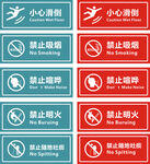 禁止标识