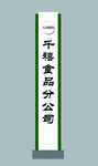 精神堡垒