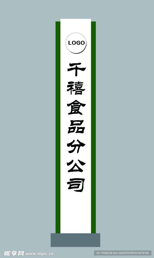 精神堡垒
