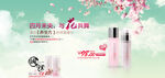 化妆护肤品电商活动banner