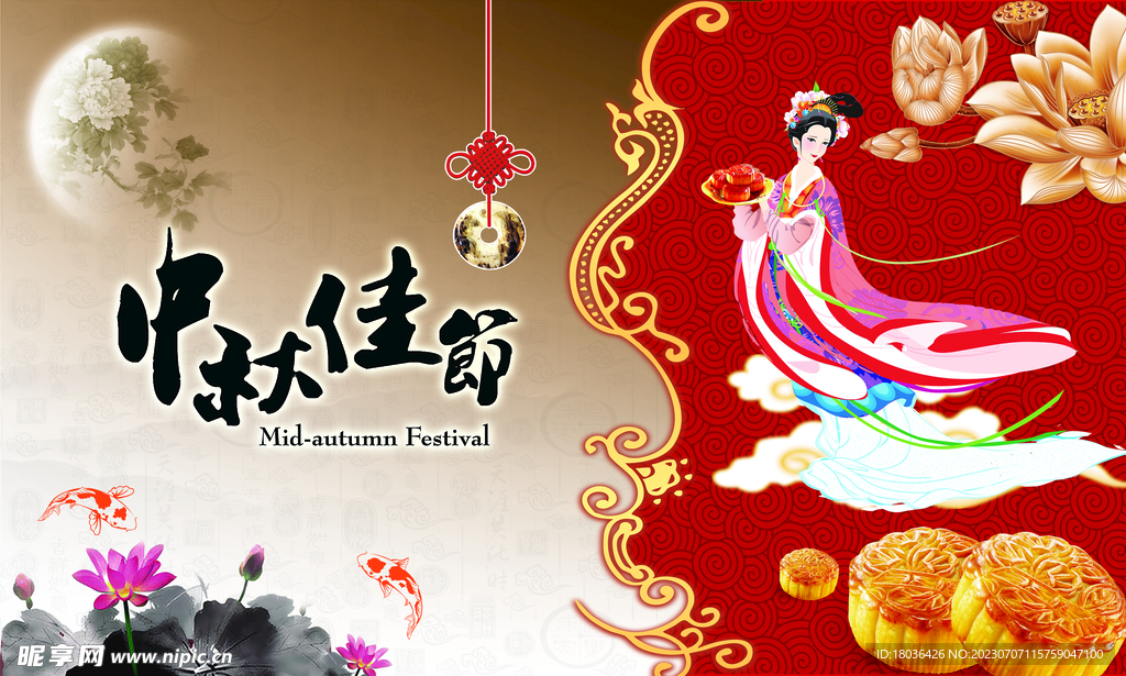 中秋电商轮播banner