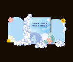 班主任节美陈