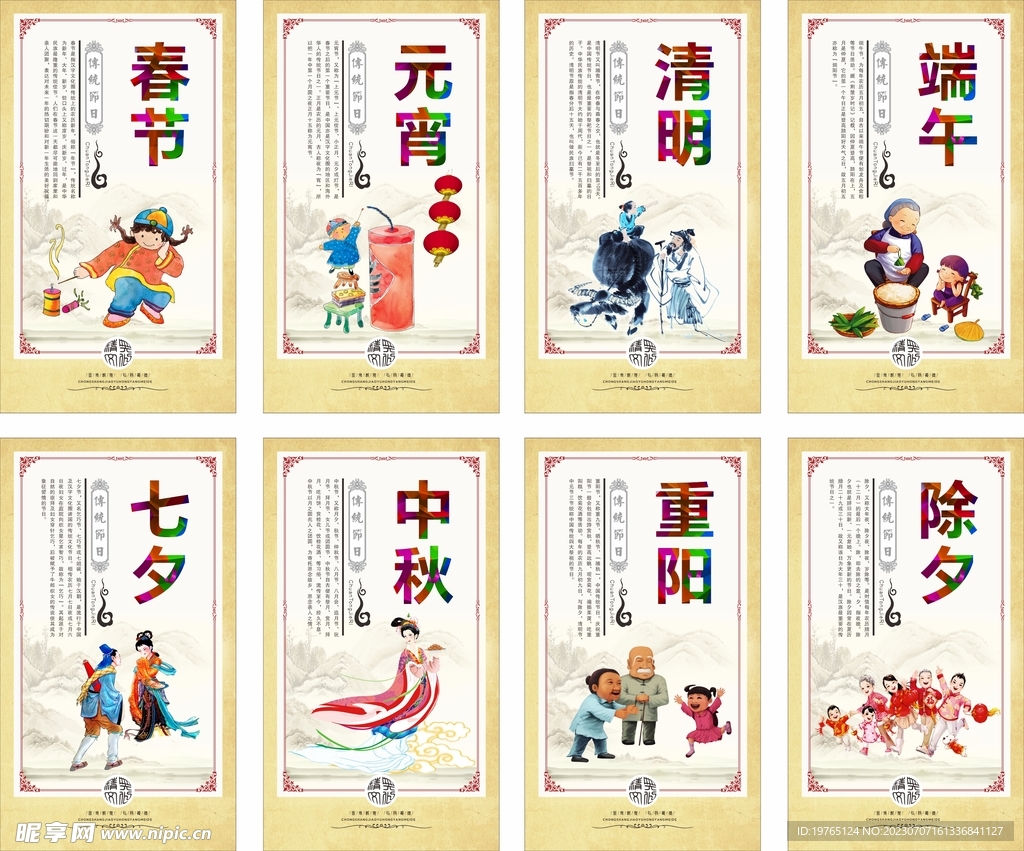 校园文化