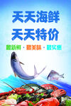 海鲜海报