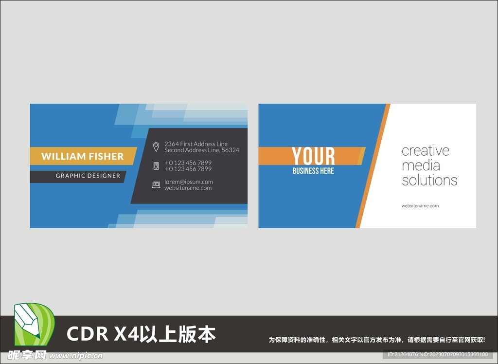 企业名片