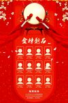 精英榜 