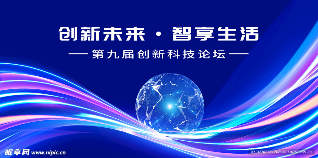 蓝色科技