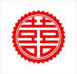 喜字