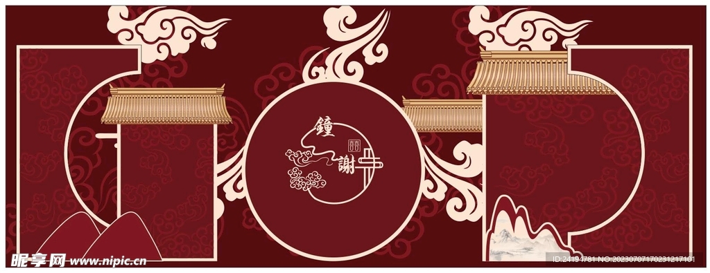中式婚礼 