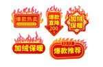 爆炸贴